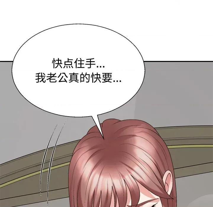 重组家庭好尴尬 不同寻常的爱-不同寻常的爱 第27话 第31页