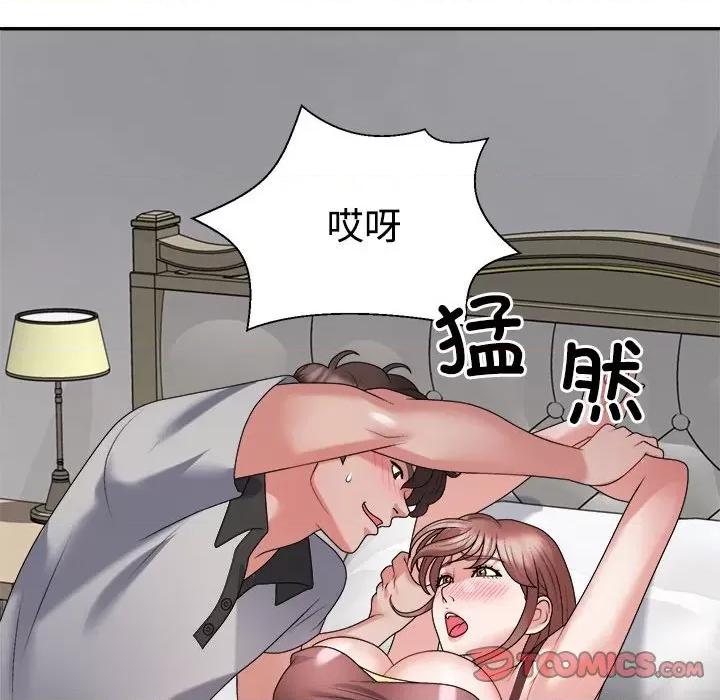 重组家庭好尴尬 不同寻常的爱-不同寻常的爱 第27话 第36页