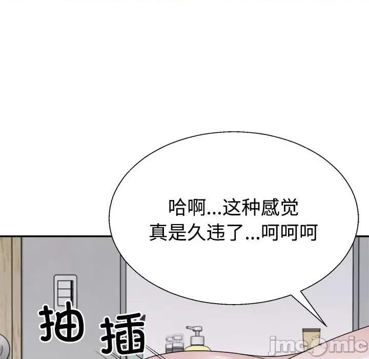重组家庭好尴尬 不同寻常的爱-不同寻常的爱 第27话 第40页