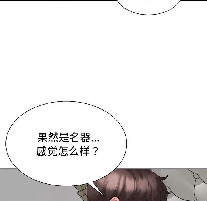 重组家庭好尴尬 不同寻常的爱-不同寻常的爱 第27话 第42页