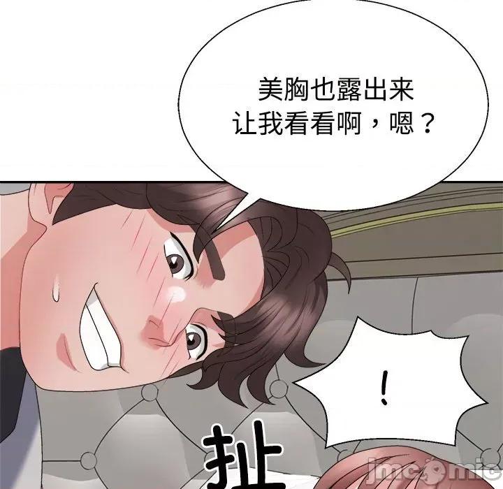 重组家庭好尴尬 不同寻常的爱-不同寻常的爱 第27话 第45页