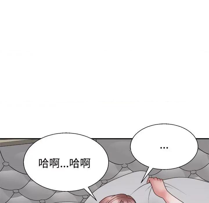 重组家庭好尴尬 不同寻常的爱-不同寻常的爱 第27话 第47页