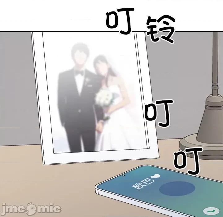 重组家庭好尴尬 不同寻常的爱-不同寻常的爱 第27话 第50页