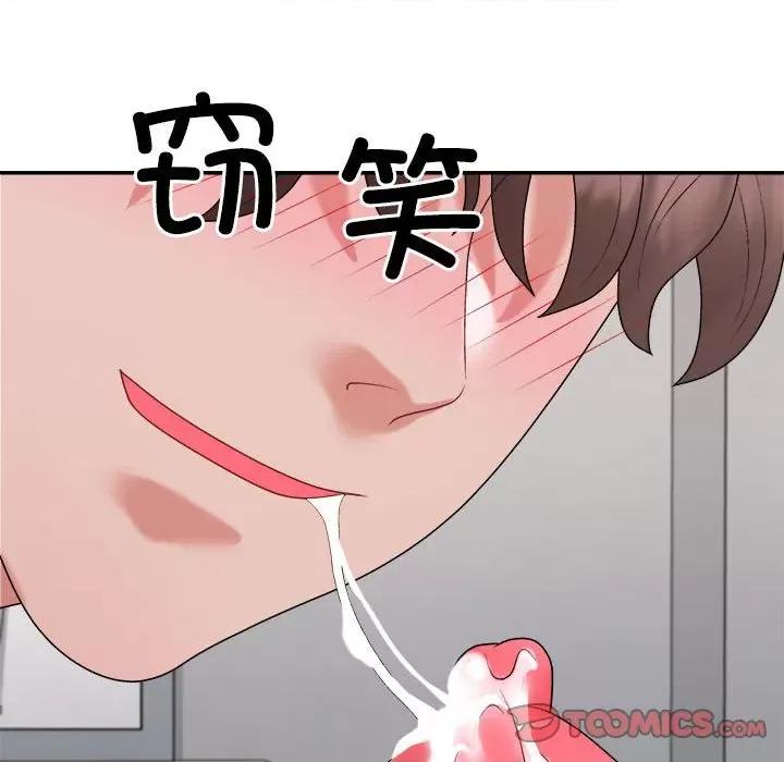 重组家庭好尴尬 不同寻常的爱-不同寻常的爱 第27话 第52页