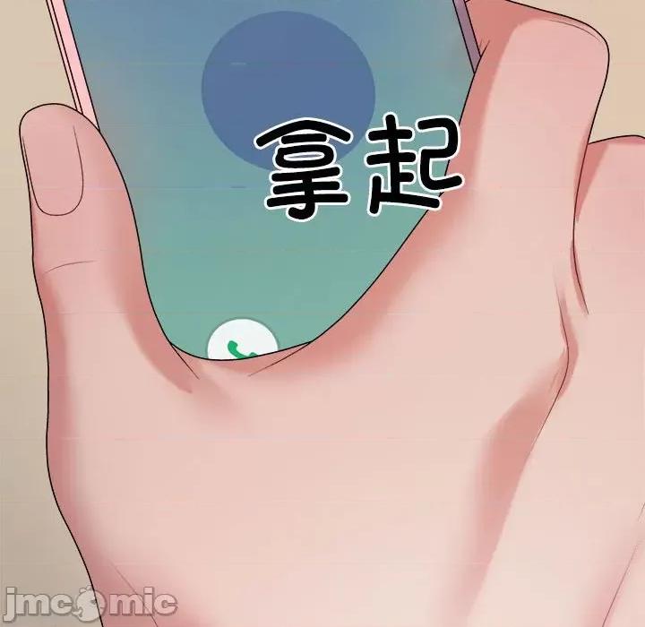 重组家庭好尴尬 不同寻常的爱-不同寻常的爱 第27话 第55页