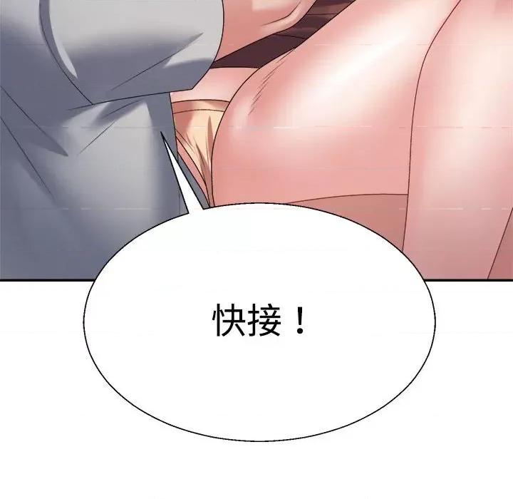 重组家庭好尴尬 不同寻常的爱-不同寻常的爱 第27话 第58页