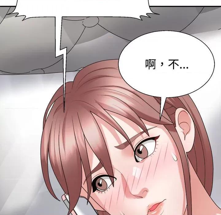 重组家庭好尴尬 不同寻常的爱-不同寻常的爱 第27话 第64页