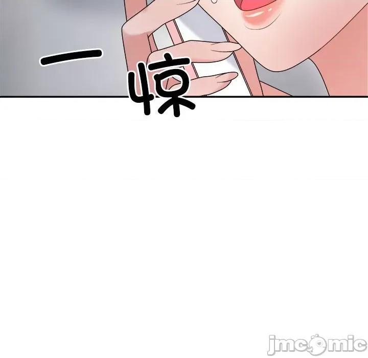 重组家庭好尴尬 不同寻常的爱-不同寻常的爱 第27话 第70页