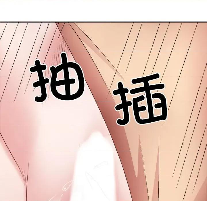 重组家庭好尴尬 不同寻常的爱-不同寻常的爱 第27话 第71页
