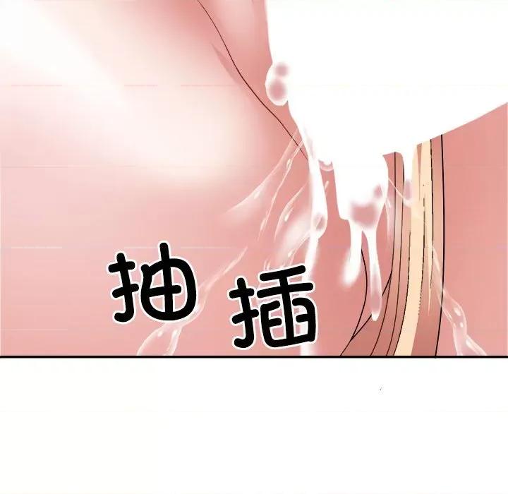 重组家庭好尴尬 不同寻常的爱-不同寻常的爱 第27话 第79页