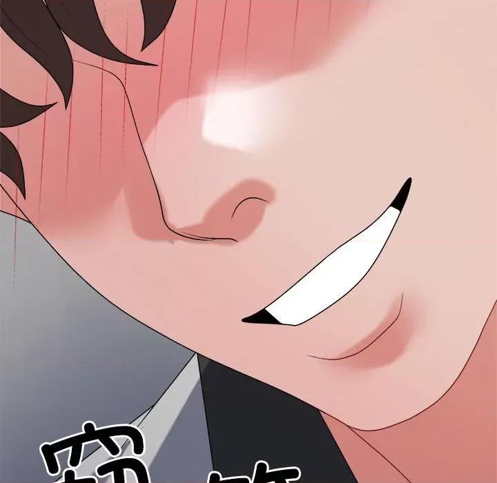 重组家庭好尴尬 不同寻常的爱-不同寻常的爱 第27话 第81页