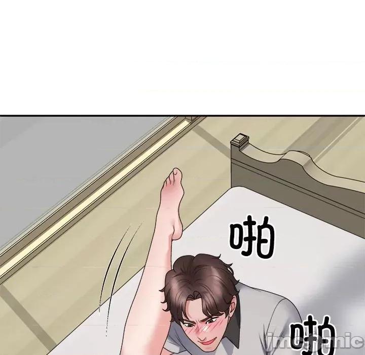 重组家庭好尴尬 不同寻常的爱-不同寻常的爱 第27话 第85页