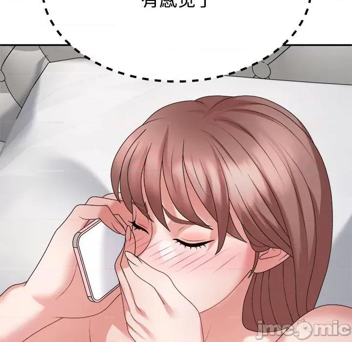 重组家庭好尴尬 不同寻常的爱-不同寻常的爱 第27话 第90页