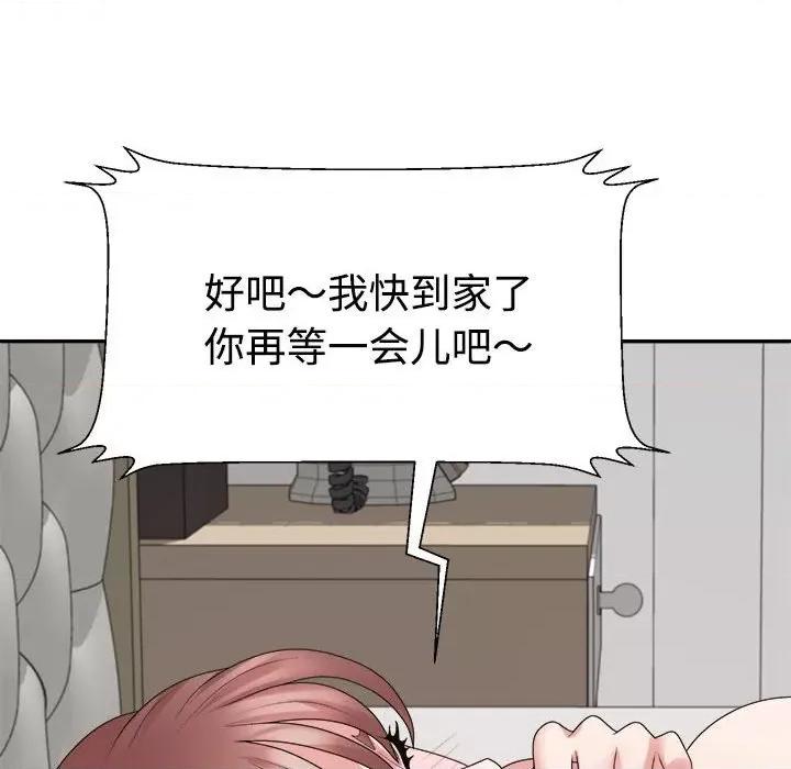 重组家庭好尴尬 不同寻常的爱-不同寻常的爱 第27话 第97页