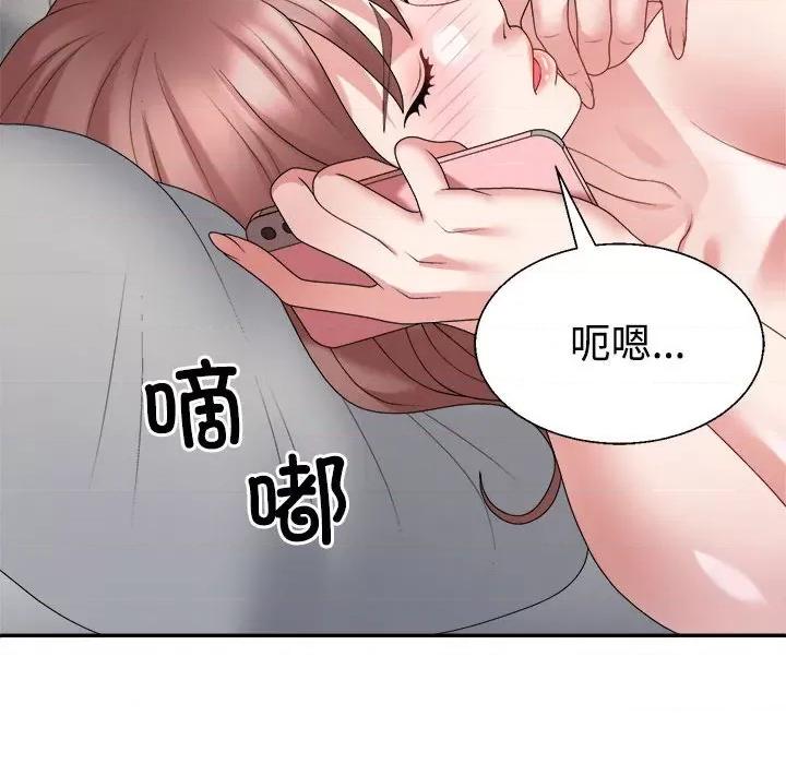 重组家庭好尴尬 不同寻常的爱-不同寻常的爱 第27话 第98页