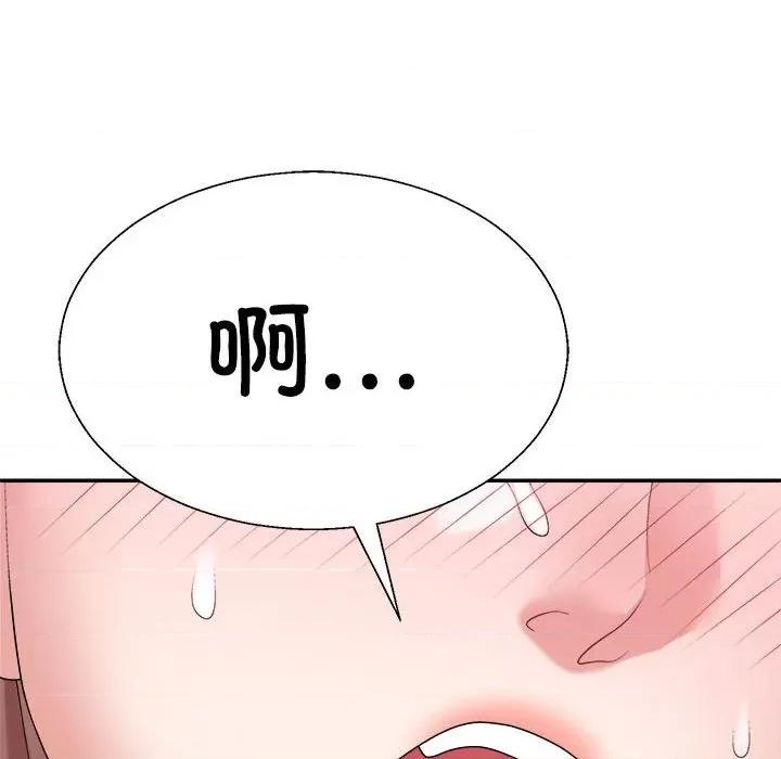 重组家庭好尴尬 不同寻常的爱-不同寻常的爱 第27话 第99页