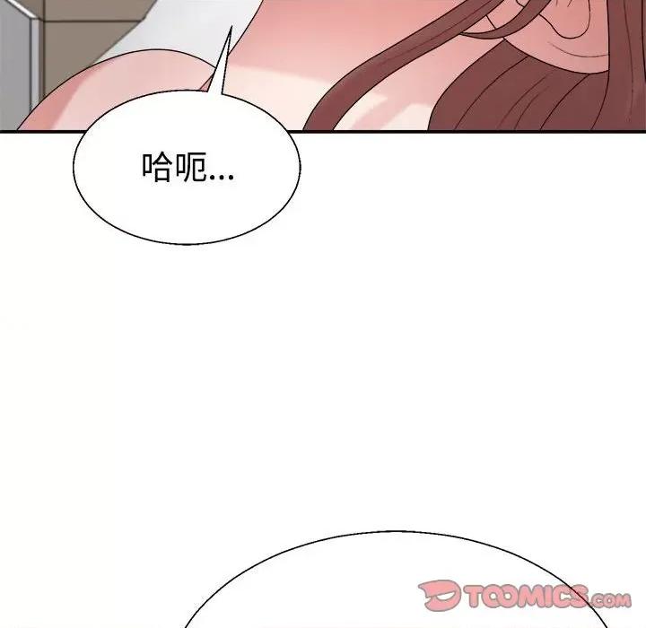 重组家庭好尴尬 不同寻常的爱-不同寻常的爱 第27话 第108页