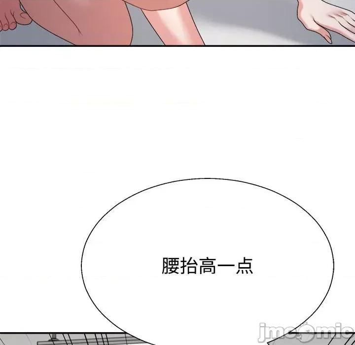 重组家庭好尴尬 不同寻常的爱-不同寻常的爱 第27话 第120页