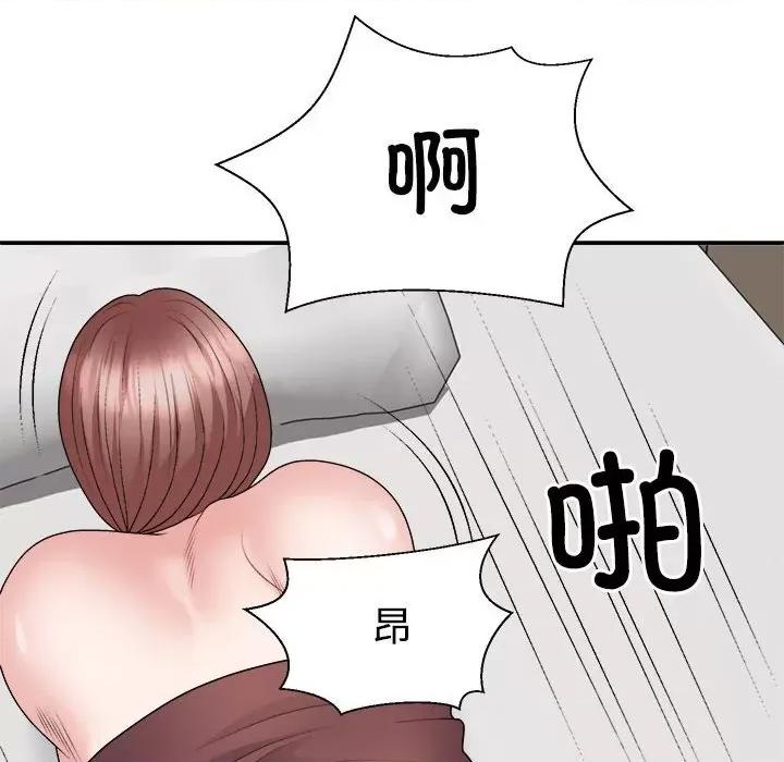 重组家庭好尴尬 不同寻常的爱-不同寻常的爱 第27话 第123页