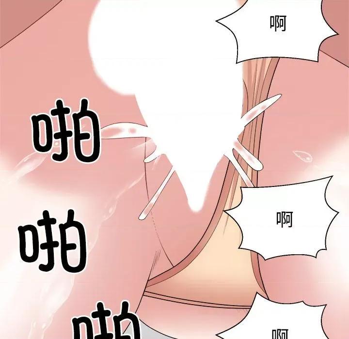 重组家庭好尴尬 不同寻常的爱-不同寻常的爱 第27话 第126页
