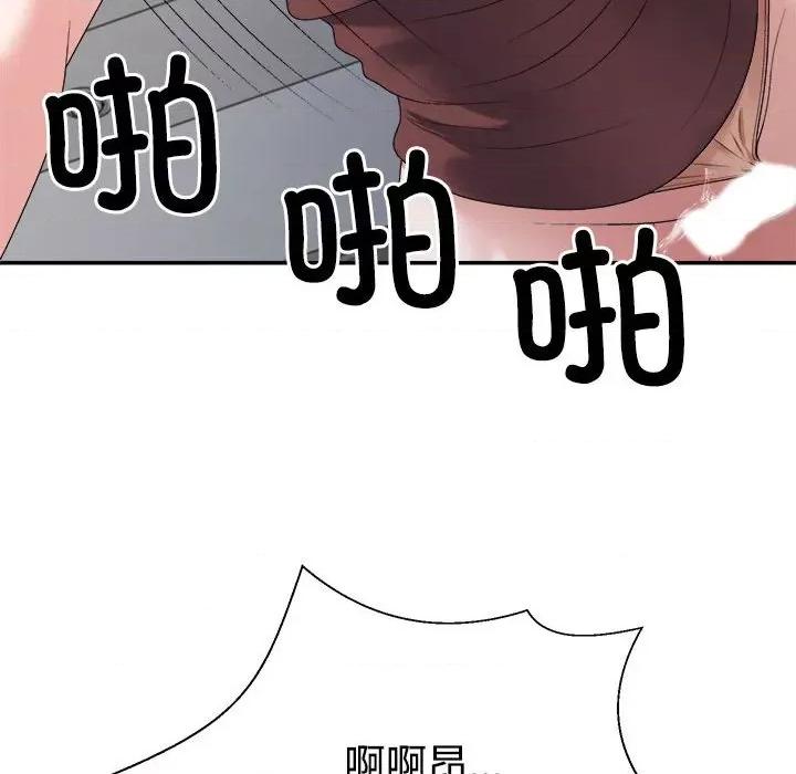 重组家庭好尴尬 不同寻常的爱-不同寻常的爱 第27话 第134页