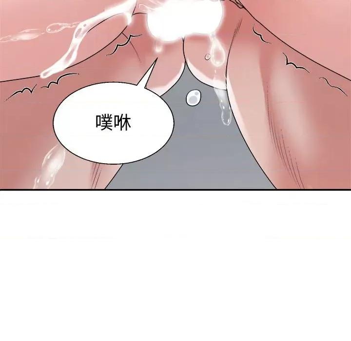 重组家庭好尴尬 不同寻常的爱-不同寻常的爱 第27话 第136页