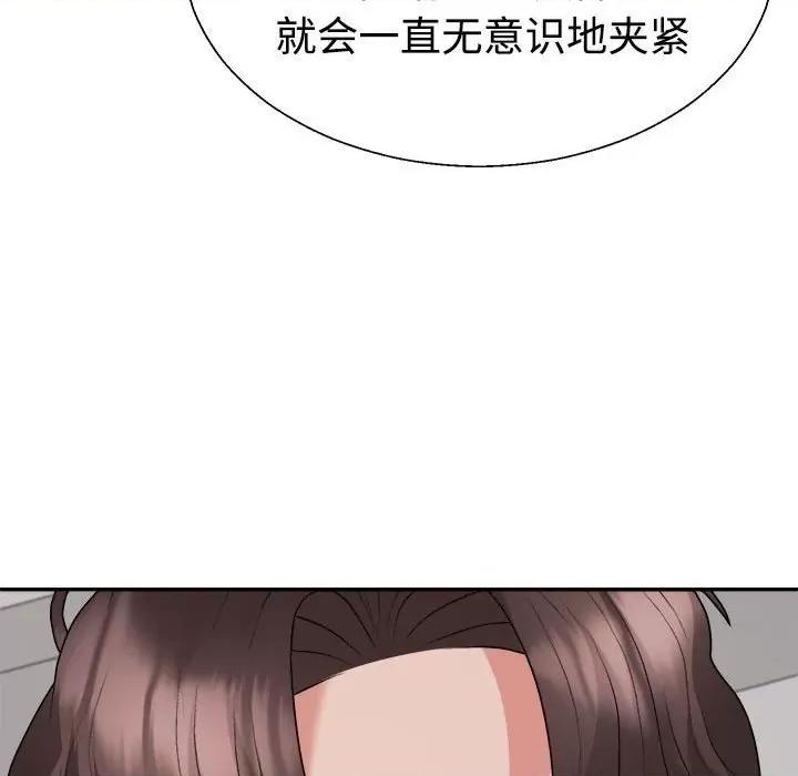 重组家庭好尴尬 不同寻常的爱-不同寻常的爱 第27话 第139页