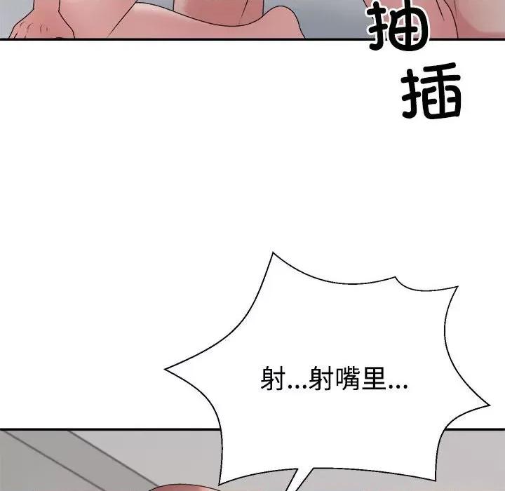 重组家庭好尴尬 不同寻常的爱-不同寻常的爱 第27话 第146页