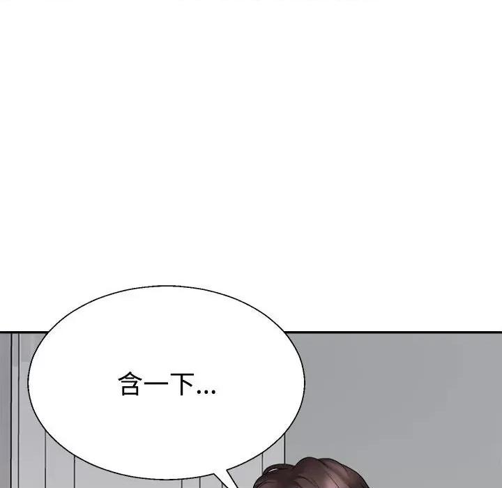 重组家庭好尴尬 不同寻常的爱-不同寻常的爱 第27话 第151页