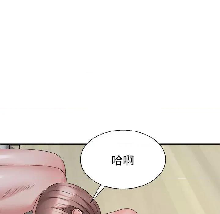 重组家庭好尴尬 不同寻常的爱-不同寻常的爱 第27话 第163页