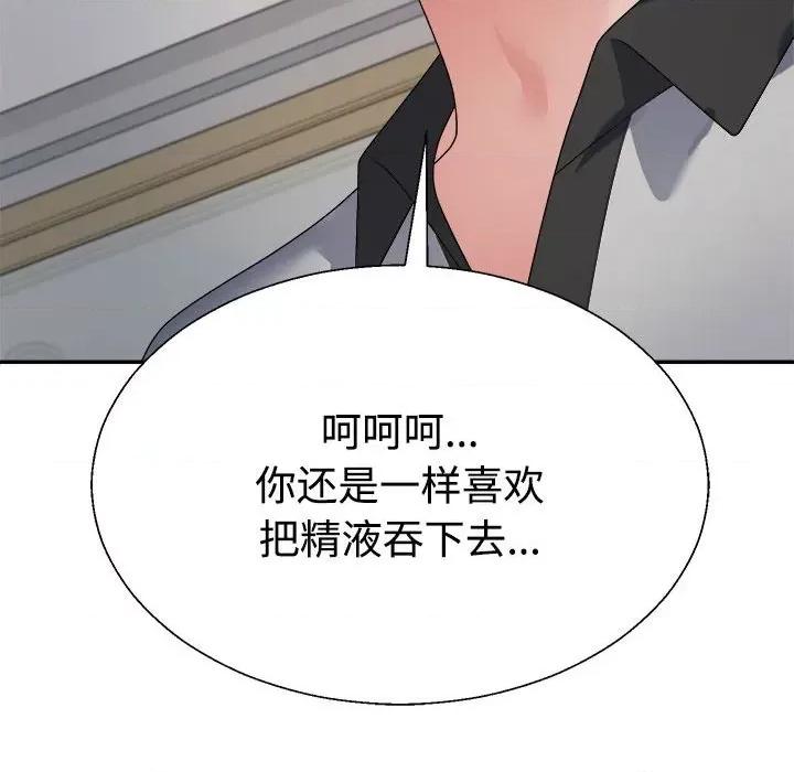 重组家庭好尴尬 不同寻常的爱-不同寻常的爱 第27话 第167页