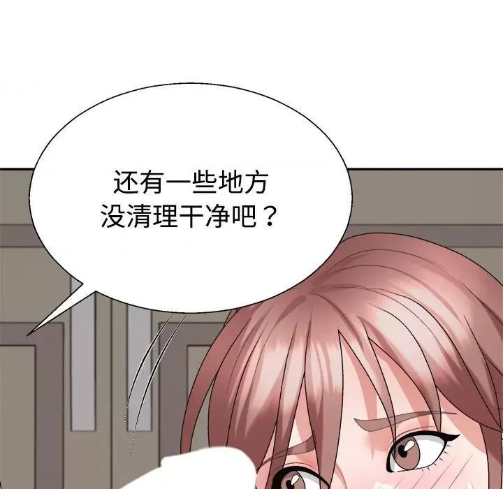 重组家庭好尴尬 不同寻常的爱-不同寻常的爱 第27话 第168页