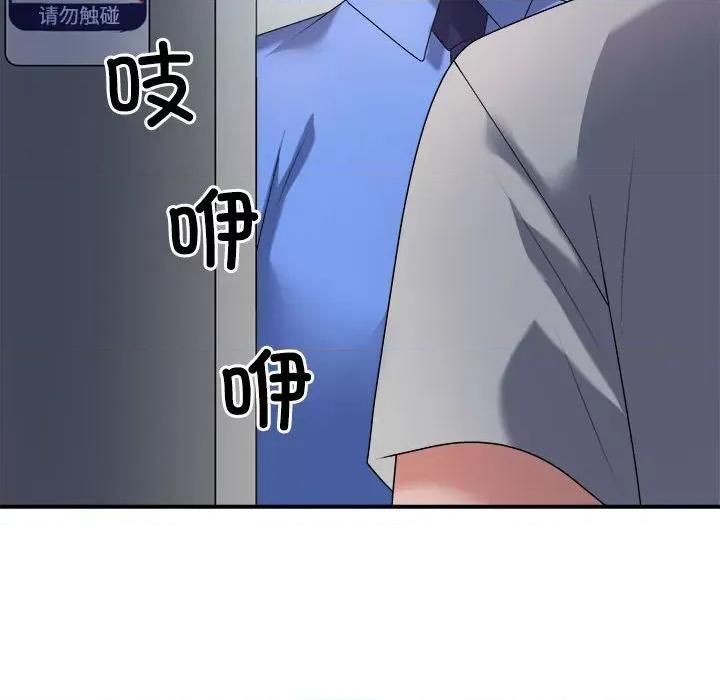 重组家庭好尴尬 不同寻常的爱-不同寻常的爱 第27话 第181页