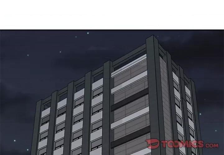 重组家庭好尴尬 不同寻常的爱-不同寻常的爱 第28话 第3页