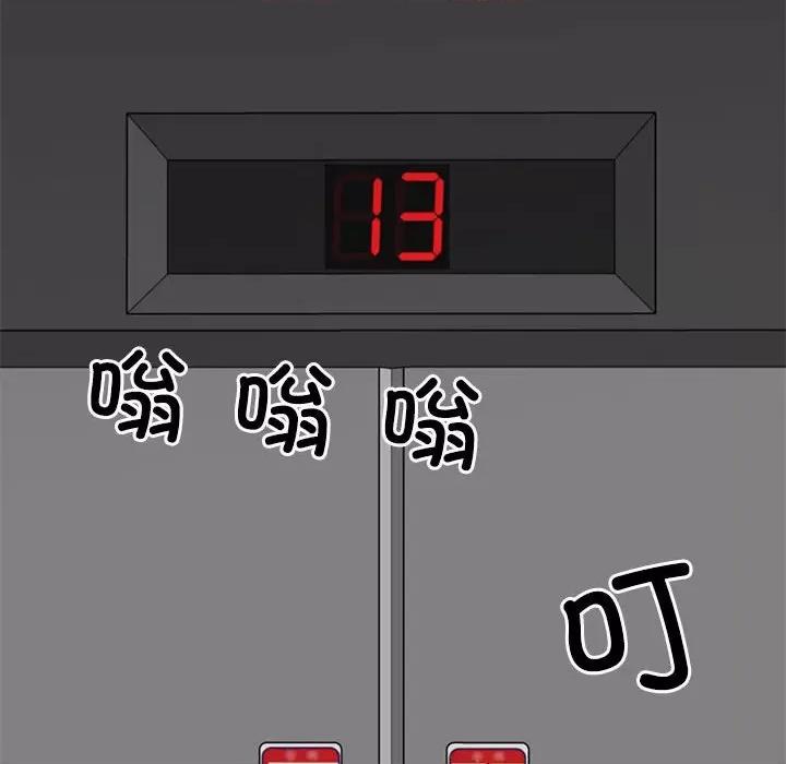 重组家庭好尴尬 不同寻常的爱-不同寻常的爱 第28话 第6页