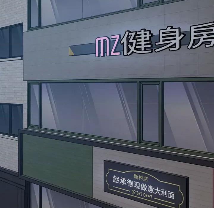 重组家庭好尴尬 不同寻常的爱-不同寻常的爱 第28话 第13页