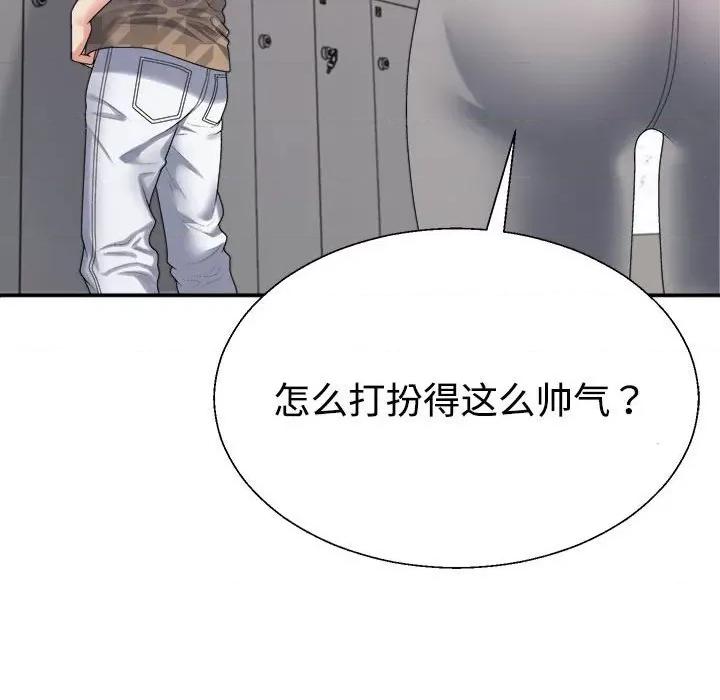 重组家庭好尴尬 不同寻常的爱-不同寻常的爱 第28话 第18页