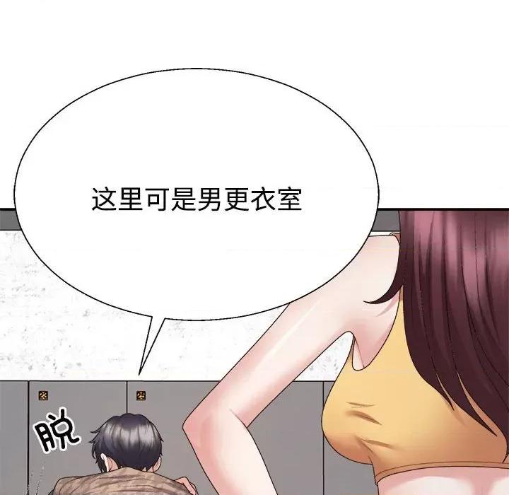 重组家庭好尴尬 不同寻常的爱-不同寻常的爱 第28话 第19页