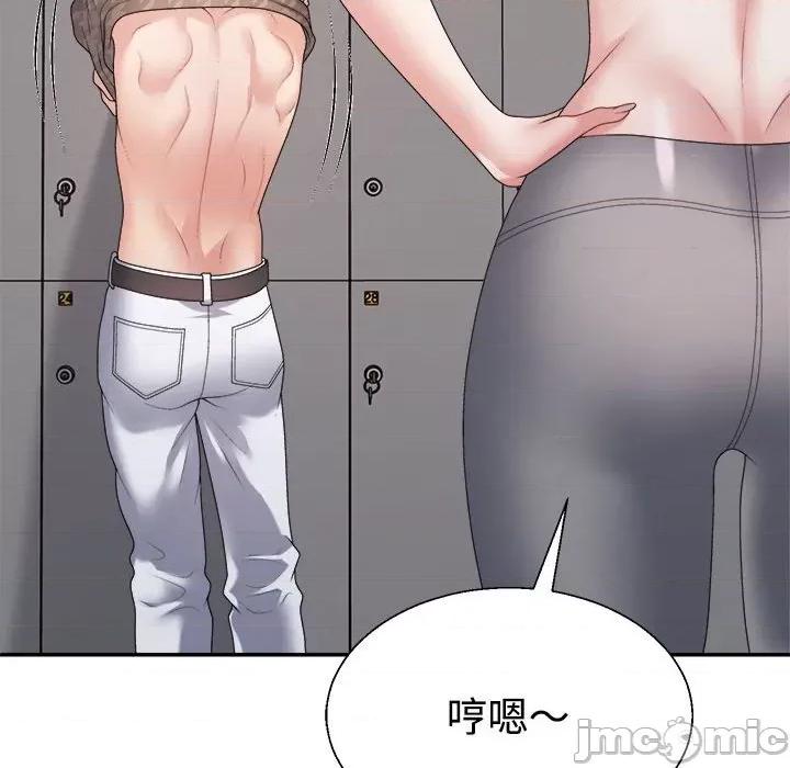 重组家庭好尴尬 不同寻常的爱-不同寻常的爱 第28话 第20页