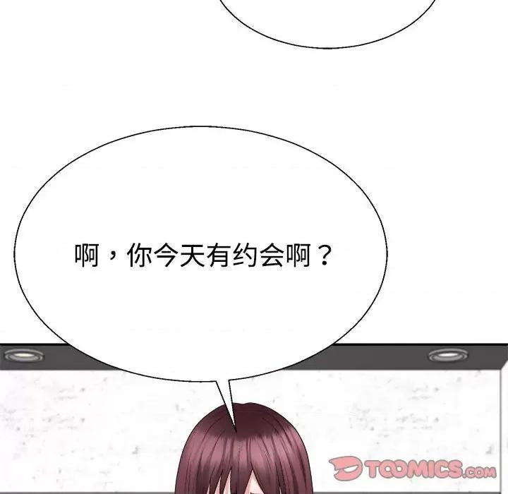 重组家庭好尴尬 不同寻常的爱-不同寻常的爱 第28话 第21页