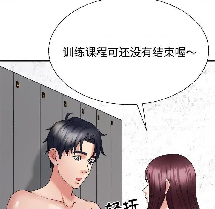重组家庭好尴尬 不同寻常的爱-不同寻常的爱 第28话 第24页