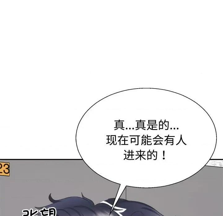 重组家庭好尴尬 不同寻常的爱-不同寻常的爱 第28话 第26页