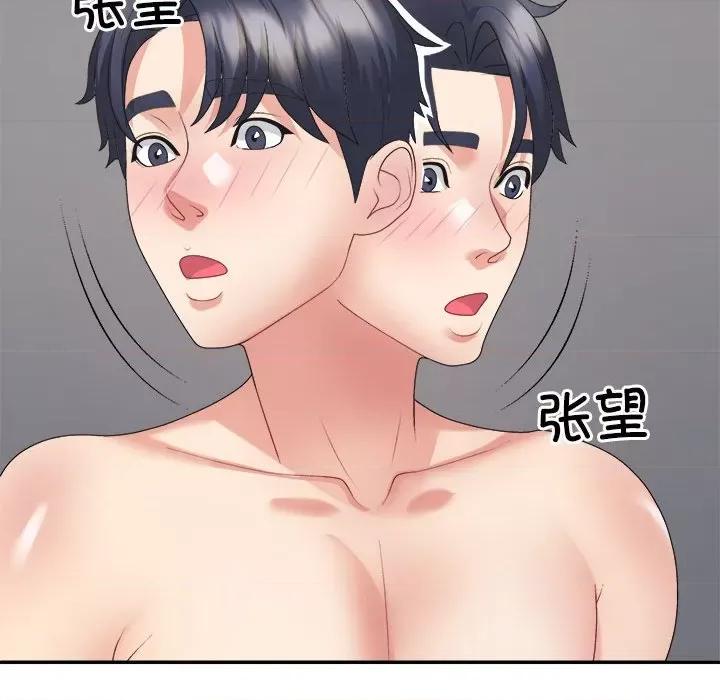重组家庭好尴尬 不同寻常的爱-不同寻常的爱 第28话 第27页