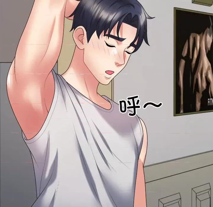 重组家庭好尴尬 不同寻常的爱-不同寻常的爱 第28话 第32页