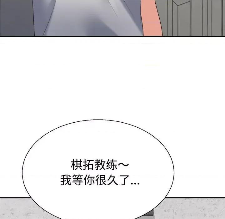 重组家庭好尴尬 不同寻常的爱-不同寻常的爱 第28话 第33页