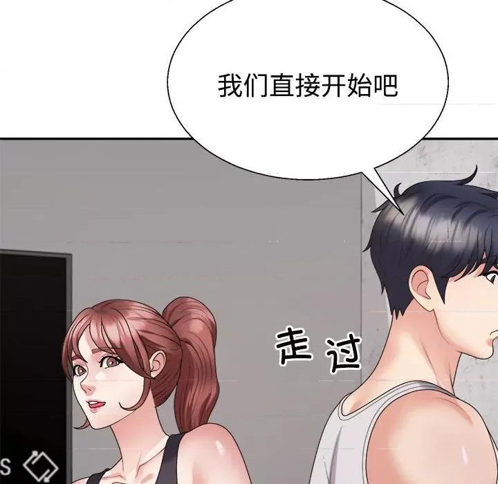重组家庭好尴尬 不同寻常的爱-不同寻常的爱 第28话 第36页