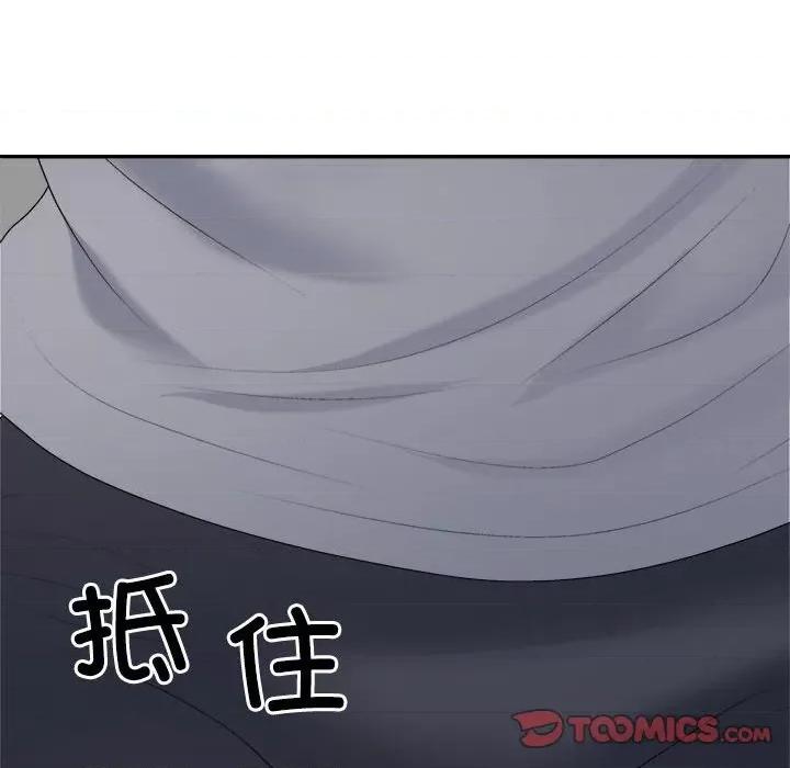 重组家庭好尴尬 不同寻常的爱-不同寻常的爱 第28话 第48页