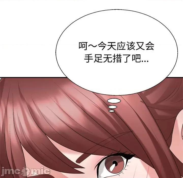 重组家庭好尴尬 不同寻常的爱-不同寻常的爱 第28话 第50页