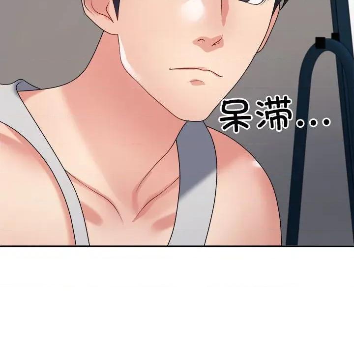重组家庭好尴尬 不同寻常的爱-不同寻常的爱 第28话 第56页