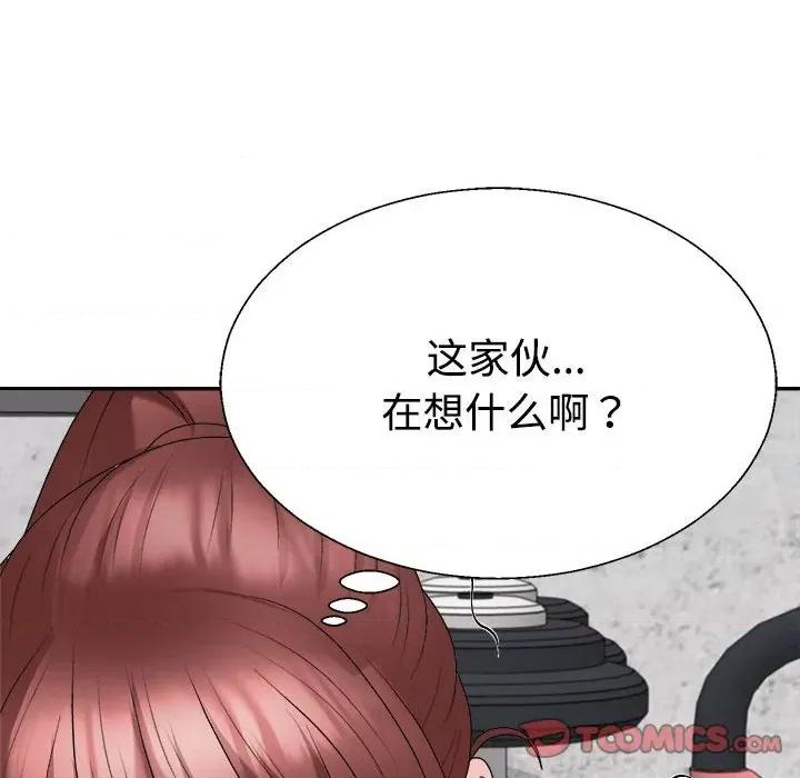 重组家庭好尴尬 不同寻常的爱-不同寻常的爱 第28话 第57页